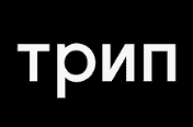 трип (Trip) Recordings