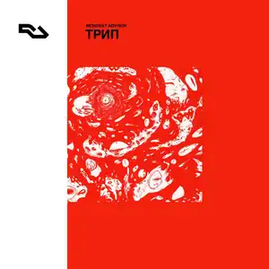“RA’s Guide To: трип” Playlist on Spotify - Techno Playlist Cover “RA’s Guide To: трип” Playlist on Spotify - Techno Playlist Cover