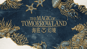 The Magic of Tomorrowland (Shanghai, China) 2026 The Magic of Tomorrowland (Shanghai, China) 2026
