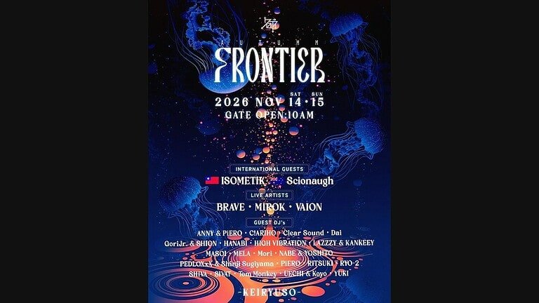 frontier japan 2026 poster 1