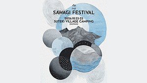 Sawagi Festival (Higashiagatsuma (Gunma), Japan) 2026
