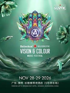 VAC Music Festival Autumn Edition (Zhuhai, China) 2026